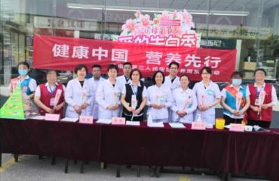 四送四進四提升 | 濟南市第三人民醫(yī)院營養(yǎng)科舉辦第九屆全民營養(yǎng)周大型義診，助力健康生活